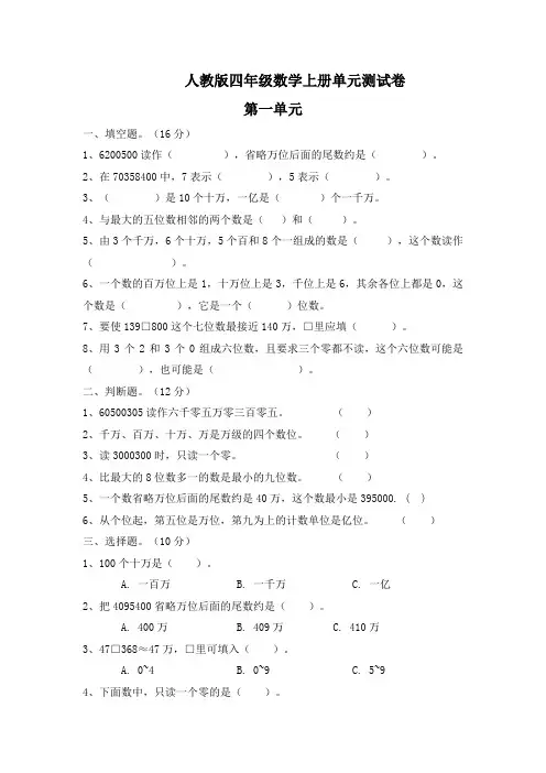 三升四数学两套试卷