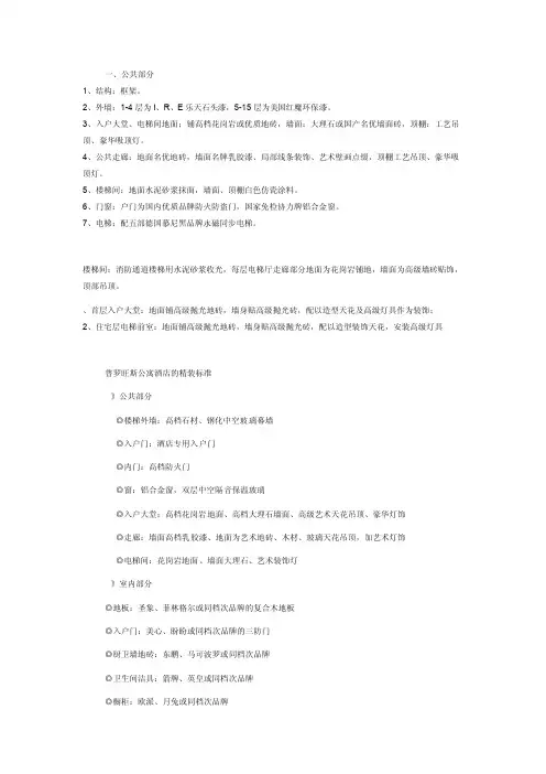 入户大堂装饰标准