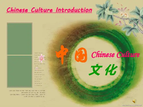 中国传统文化介绍英语PPT