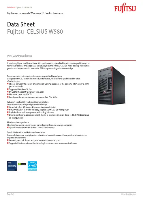 Fujitsu CELSIUS W580 微型台式机工作站产品说明书
