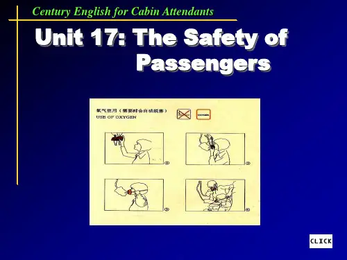 乘务英语综合教程unit 17