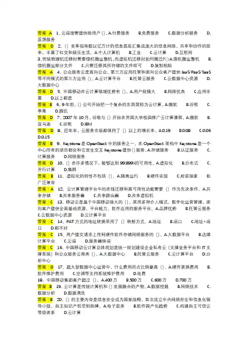 云计算与大数据(云计算篇)(JS2   2023)