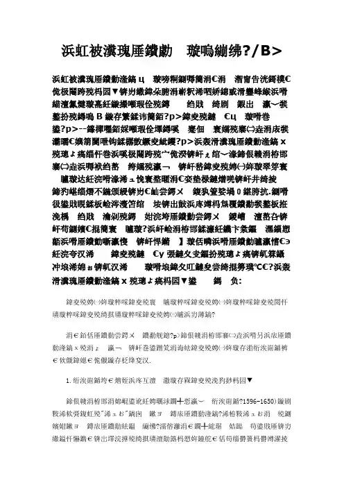 人类对光的认识过程