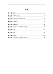 分离工程 习题集 附答案