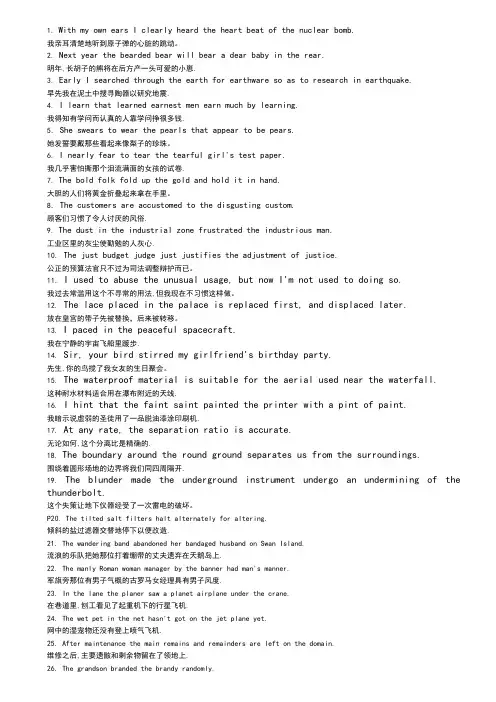百个句子搞定考研词汇