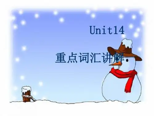 高二英语下学期new words