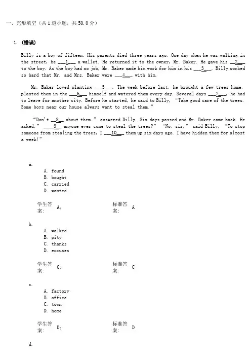 北邮大学英语3阶段作业2