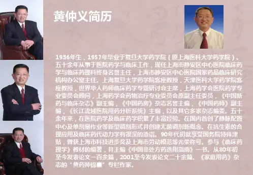 药物的PK和PD与血药浓度监测及其临床意义