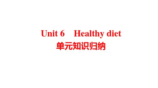Unit6Healthydiet单元知识归纳课件牛津深圳版英语九年级上册
