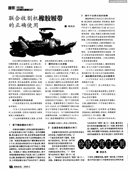 检修小窍门三则