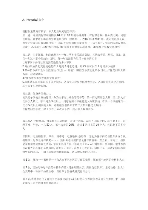 KPMG 13年笔试题目总结