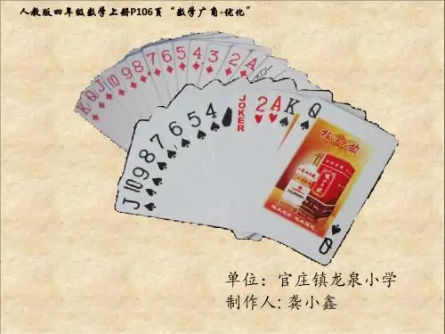 田忌赛马