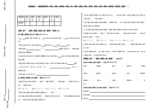 四年级下学期藏文期末试卷