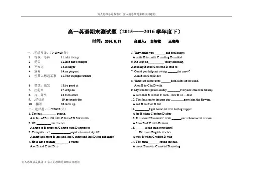 中职英语基础模块高一英语期末考试题