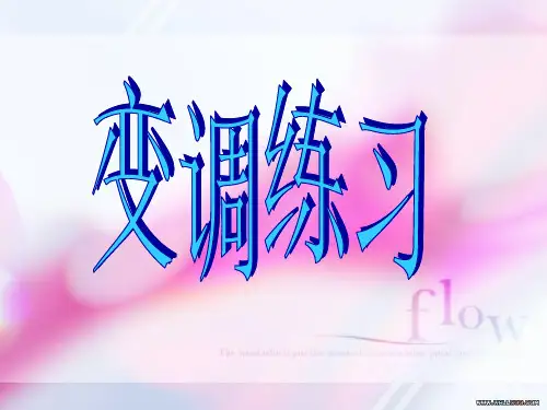 普通话变调练习训练(上声+一不+叠词)
