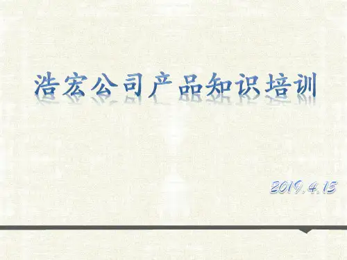 硅酮胶知识系统培训