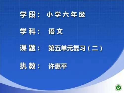 复习《山谷中的谜底》练习5