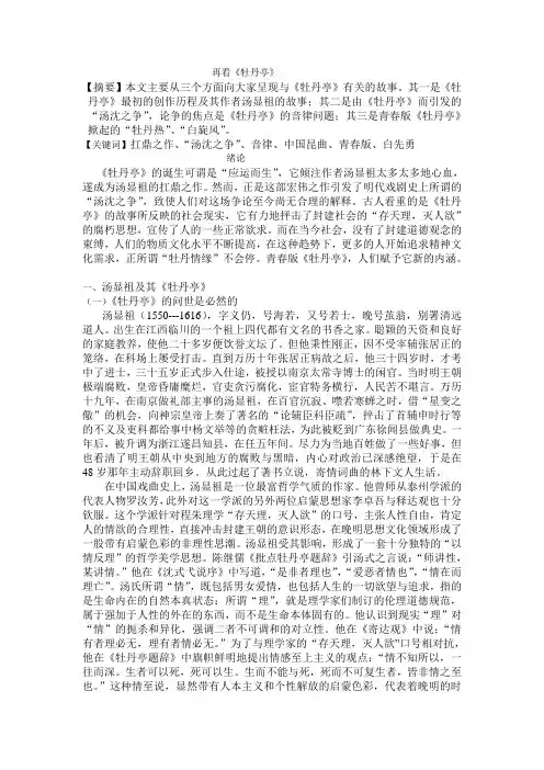 汉语言文学专业论文