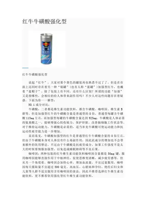 牛磺酸的生理功能