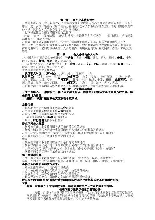 2010年4月全国自考试题汇总(公共课)