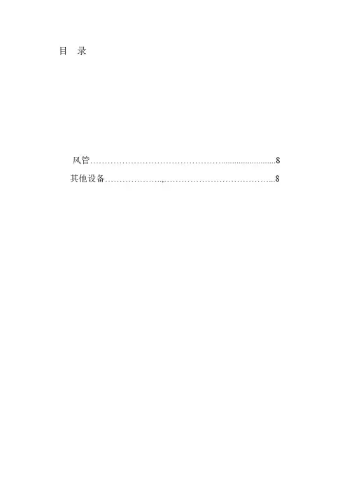 车间除尘系统设计
