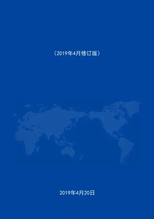 企业会计准则汇编(2019最新版)