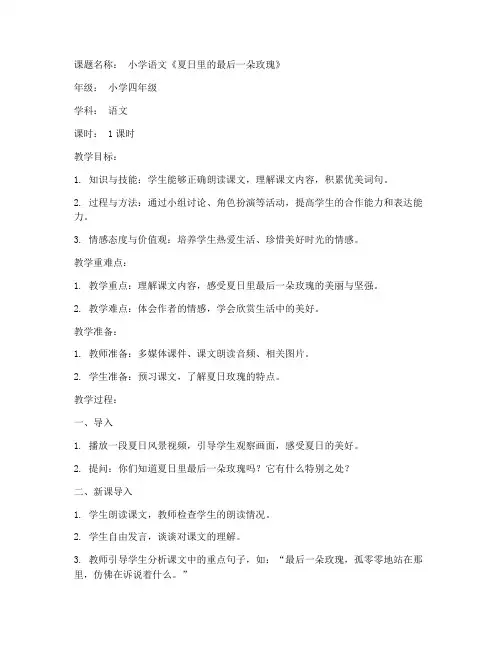 微格教学教案模板范文十分
