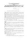 1   2.12-锅炉压力容器压力管道特种设备安全监察行政处罚规定(国家质量监督检验检疫总局令第 14 号)