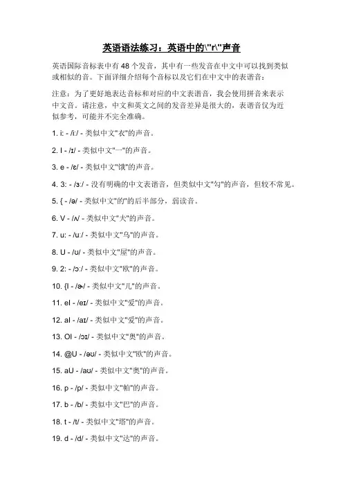 英语国际音标表48个发音表谐音