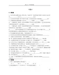 高等院校 数字逻辑 习题六