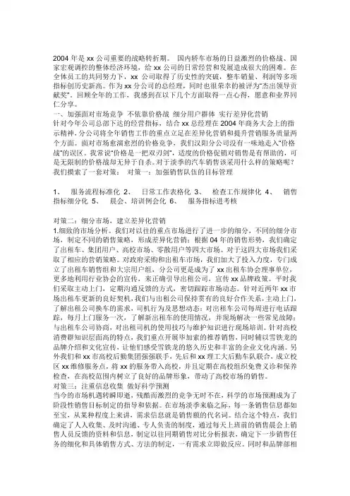 4S店售后服务经理工作总结