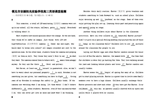 高三英语 课堂检测