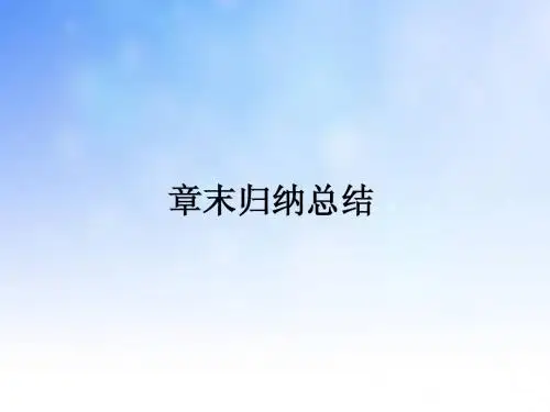 抽样ppt课件演示文稿