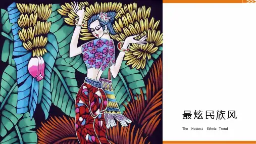 2024年8岁-10岁水粉画《最炫民族风》-美术课件