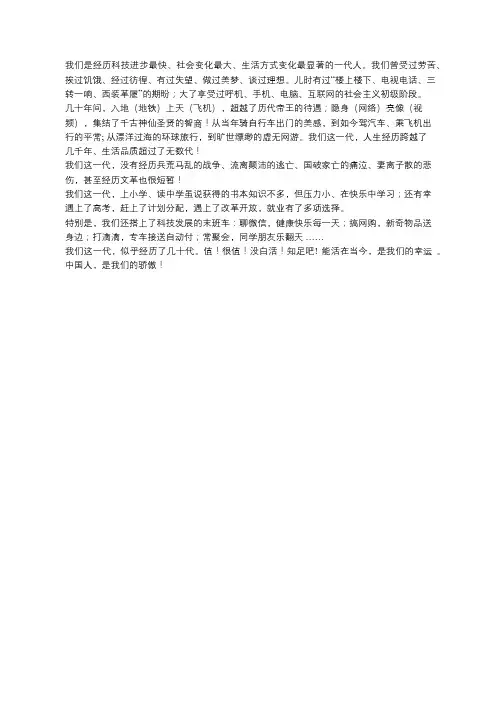 我们这一代 ---献给60年代出生的朋友