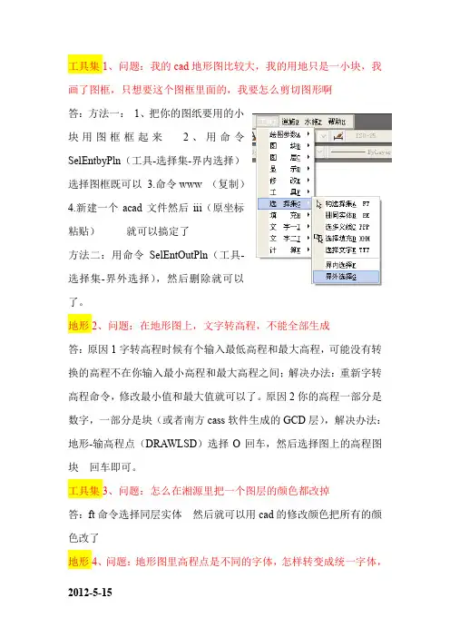 湘源控规6.0问题集锦
