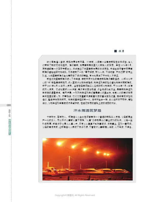 26872113_动车段里的追梦人
