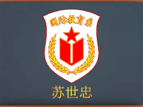 古今中外军事思想的发展