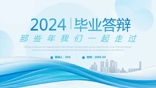 蓝色毕业论文答辩开题报告通用PPT模版