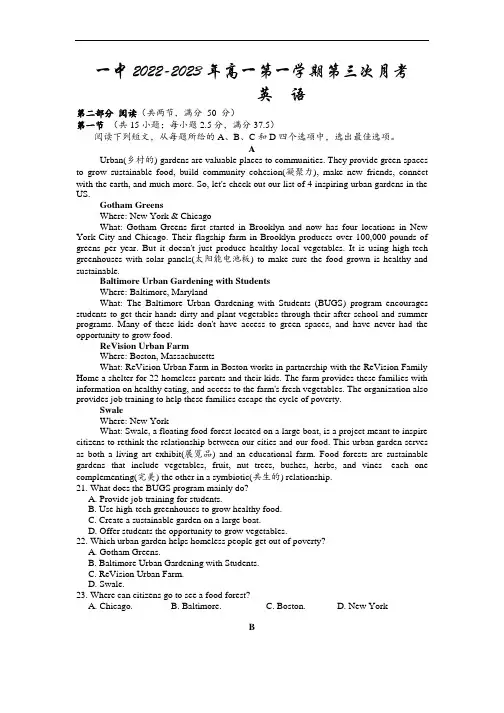 2022-2023学年湖南省长沙市第一中学高一上学期第三次月考英语试题