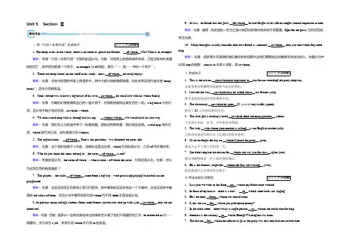 2021-2022学年人教版高中英语必修二练习：Unit 5 Section 2 Word版含解析
