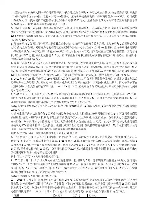 高财总习题