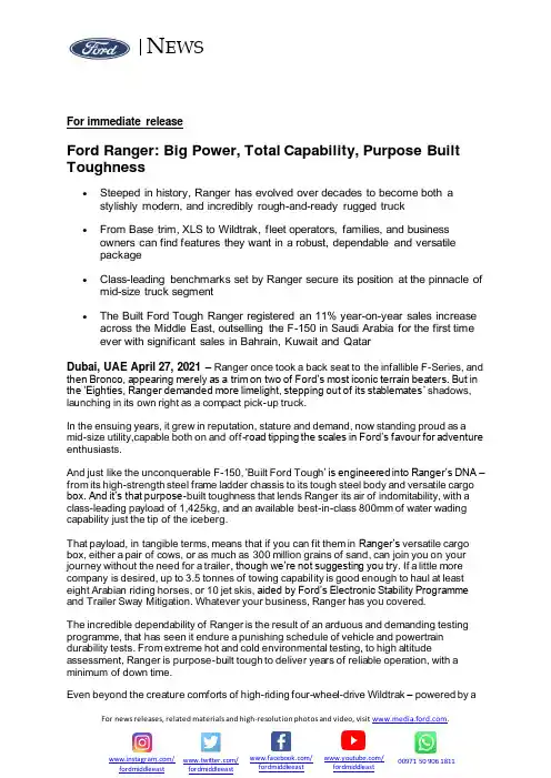 福特（Ford）中东区域Ranger中等规模轿车系列产品介绍说明书