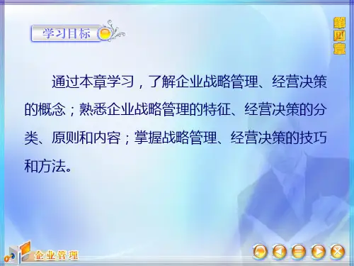 企业新产品开发与价值工程概述bvmo