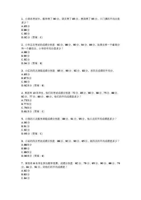小升初分数计算题
