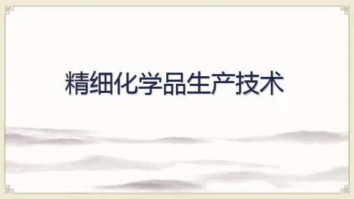 精细化学品生产技术：醇酸树脂的合成工艺