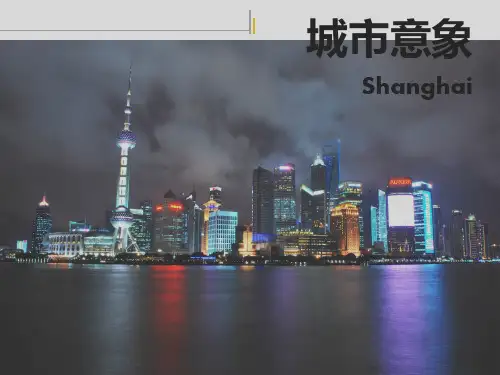 城市意象