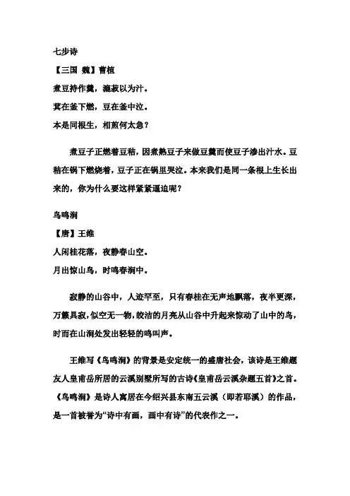 六年级下册古诗词背诵(10首)