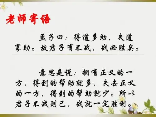 【初中历史】世界反法西斯战争的胜利ppt优秀课件13 人教版