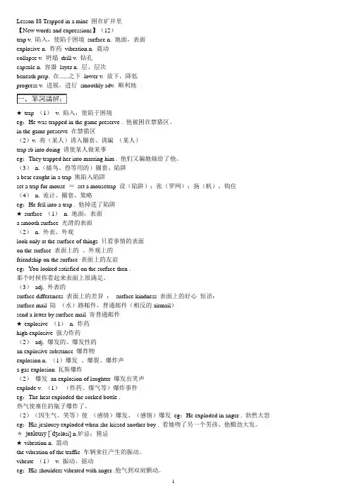 (完整版)新概念英语第二册_88课(2)